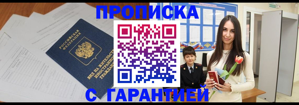 временная регистрация недорого в Костомукше