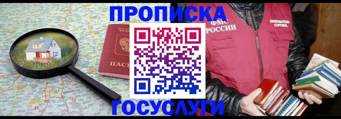 прописка регистрация в Костомукше