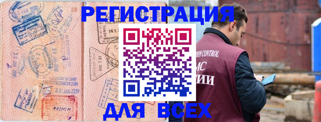 временная прописка в Костомукше