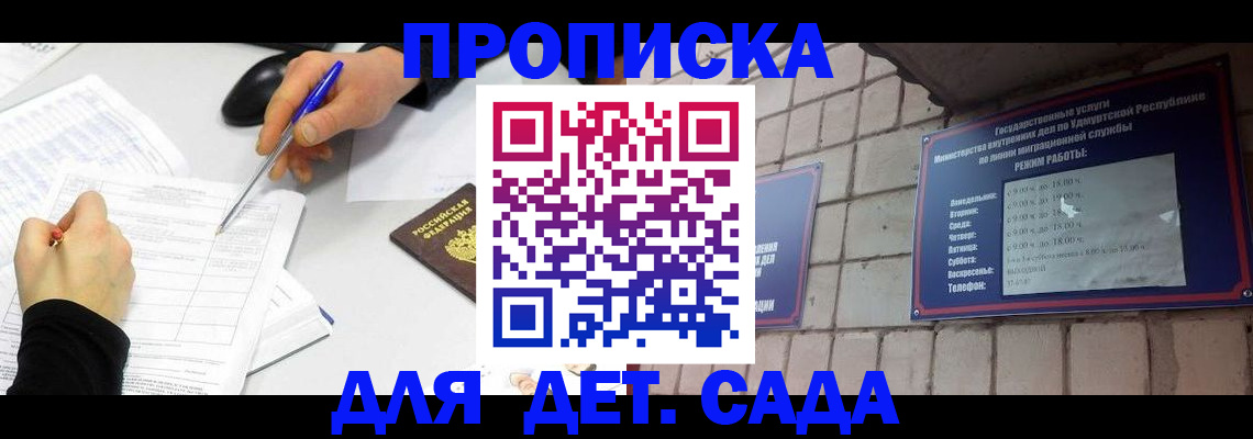 временная регистрация в квартире в Костомукше